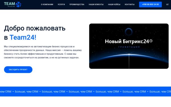 Как повысить продажи с помощью настройки Битрикс24?